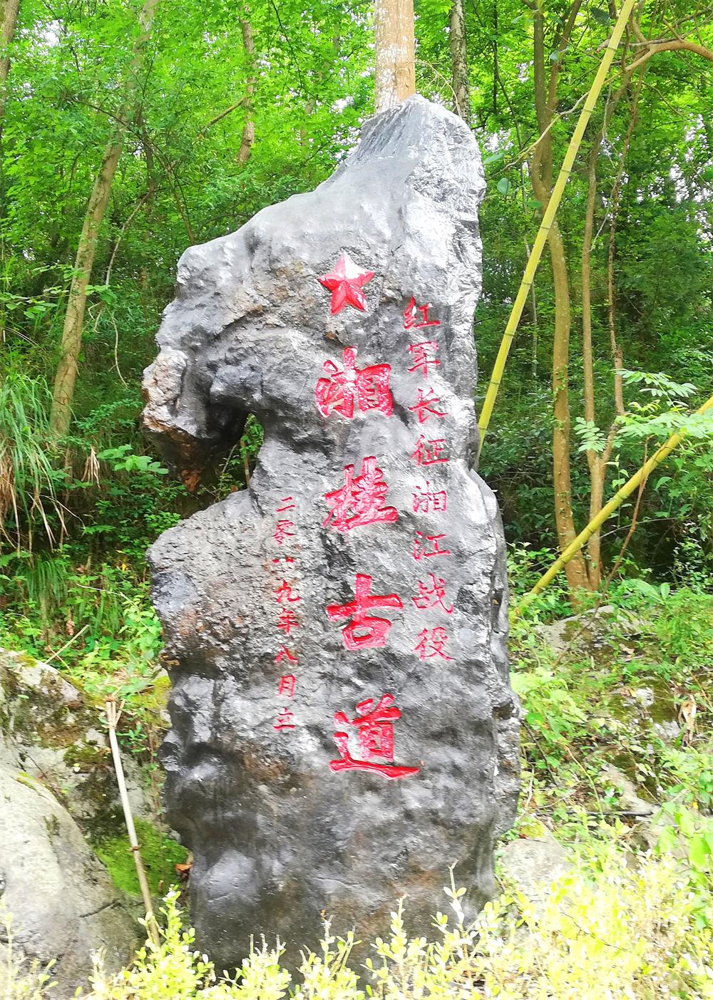 湘桂古道.jpg